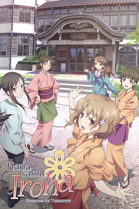 Hanasaku Iroha: Blossoms for Tomorrow